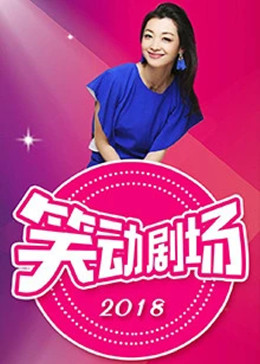 断桥惊魂