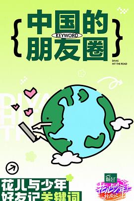 平凡英雄2022