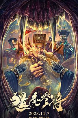 恶魔岛之王