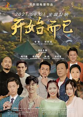 爱情牧场