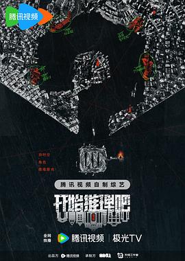 带我去个好地方