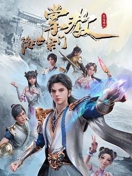 恐吓