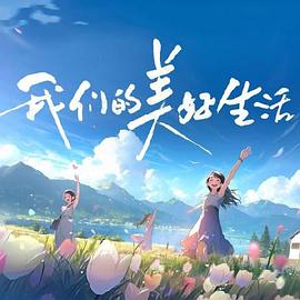 爱森斯坦在瓜纳华托